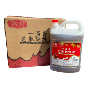 广东省包邮 锦川一滴香芝麻调味油4.3L*4桶 芝麻调和油 火锅油碟