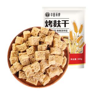 华田禾邦烤麸干面筋凉皮凉拌菜火锅食材干货成品河南特产