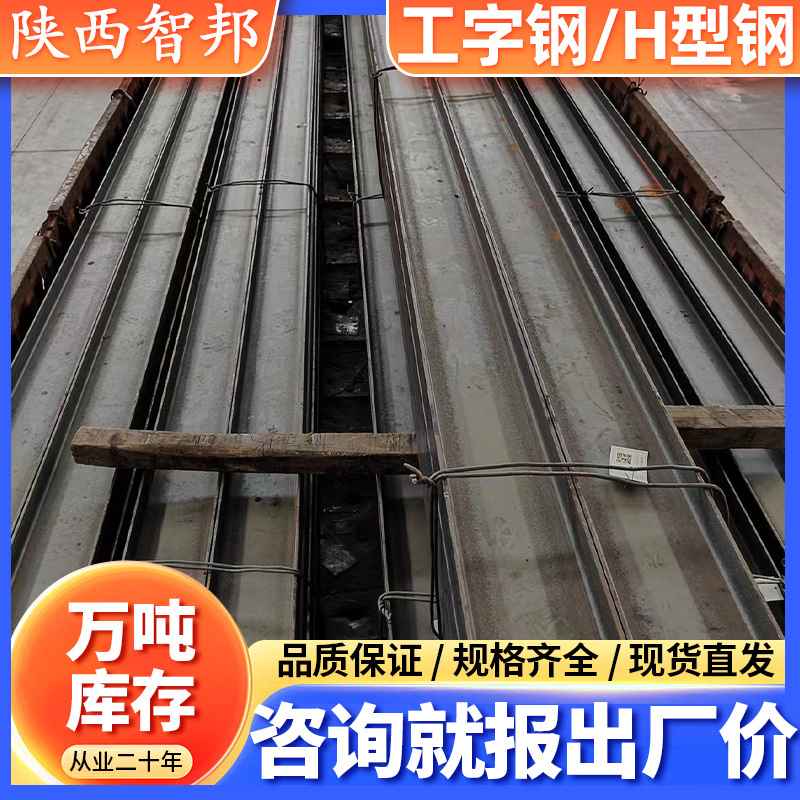 工字钢批发热镀锌H型钢Q235支架幕光伏房梁承重墙桥梁钢矿工热轧