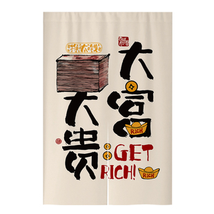 厨房门帘定制logo卫生间遮挡帘店铺商用隔断帘饭店半帘餐饮布帘子