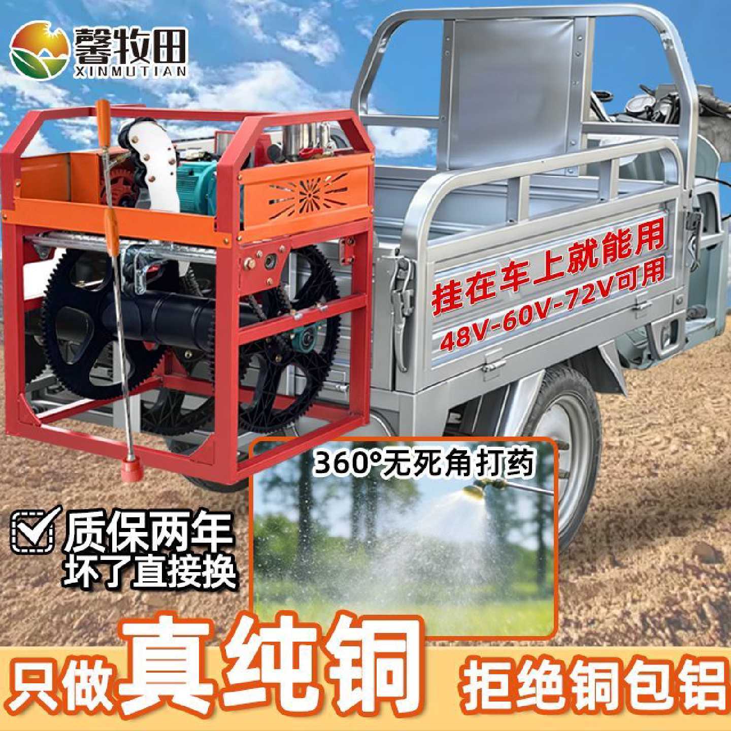 电动打药机高压农用新型全自动雾化自动卷管果树果园喷农药打药机