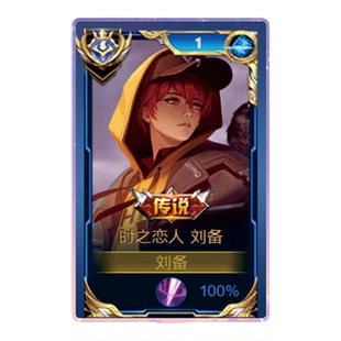 11月新款刘备时之恋人大立牌模型桌面摆件国服标王者荣耀游戏周边