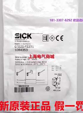 议价原装进口Sick 西克 漫反射式光电传感器 GTB2S-F5331 现货106