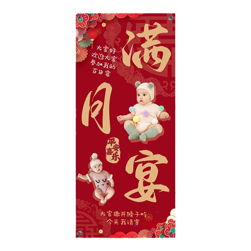 宝宝满月周岁生日海报专属定制