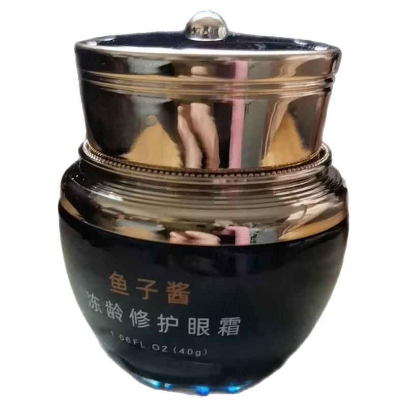 鱼子酱抗皱修护御龄眼霜紧致淡化细纹眼部护理保湿滋养敏感肌女男