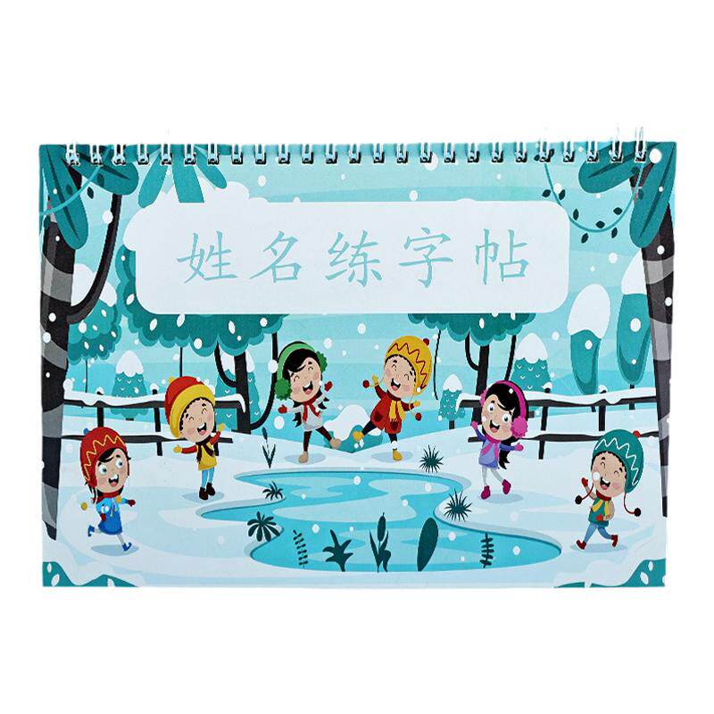 姓名练字帖凹槽定制儿童姓名贴练习幼儿园一笔一划学写自己的名字
