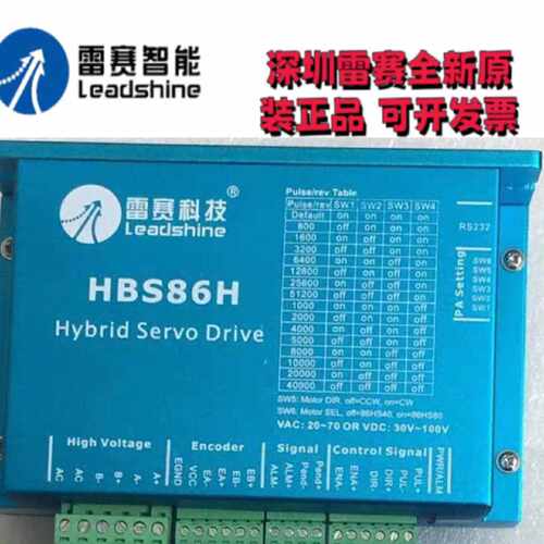 议价混合伺服HBS86H/507/CL86C，H2-758，H2-2206，HBS1108S，H2-