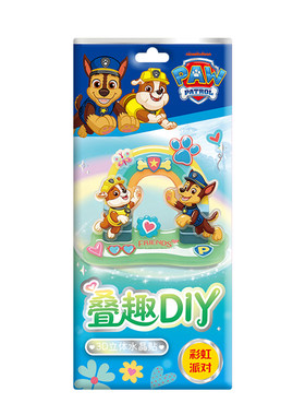 汪汪队3d立体浮雕贴儿童手工玩具