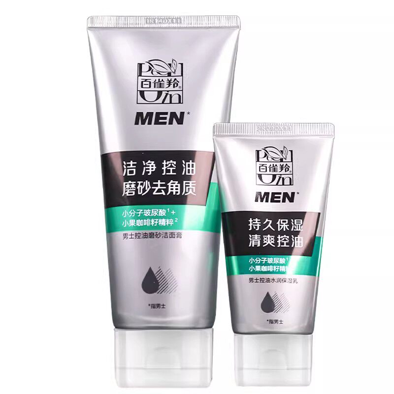百雀羚男士专用控油磨砂洁面膏