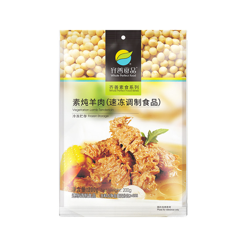 冷冻品齐善素食 素炖羊肉 仿荤素肉大豆蛋白制品斋菜健康素食