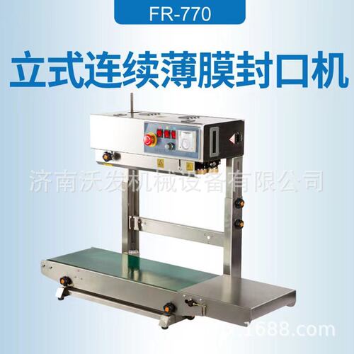 鑫沃发770型立式加高加重机械封口机面粉挂面大米封口全自动
