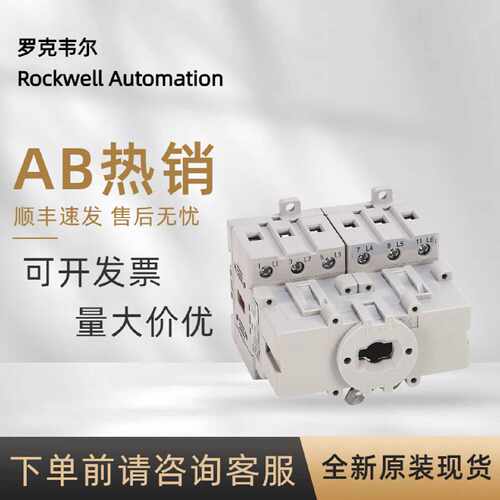 议价194E-A32-1753 AB罗克韦尔 32安培194E型负荷开关Compact全新