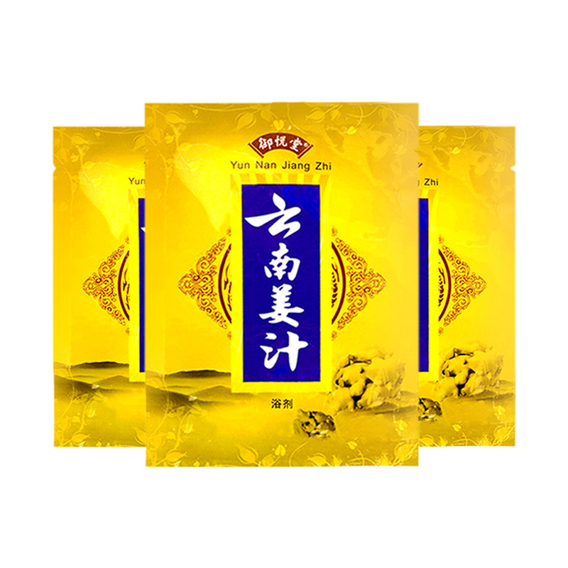 御悦堂云南姜汁泡澡泡脚浴液洗澡