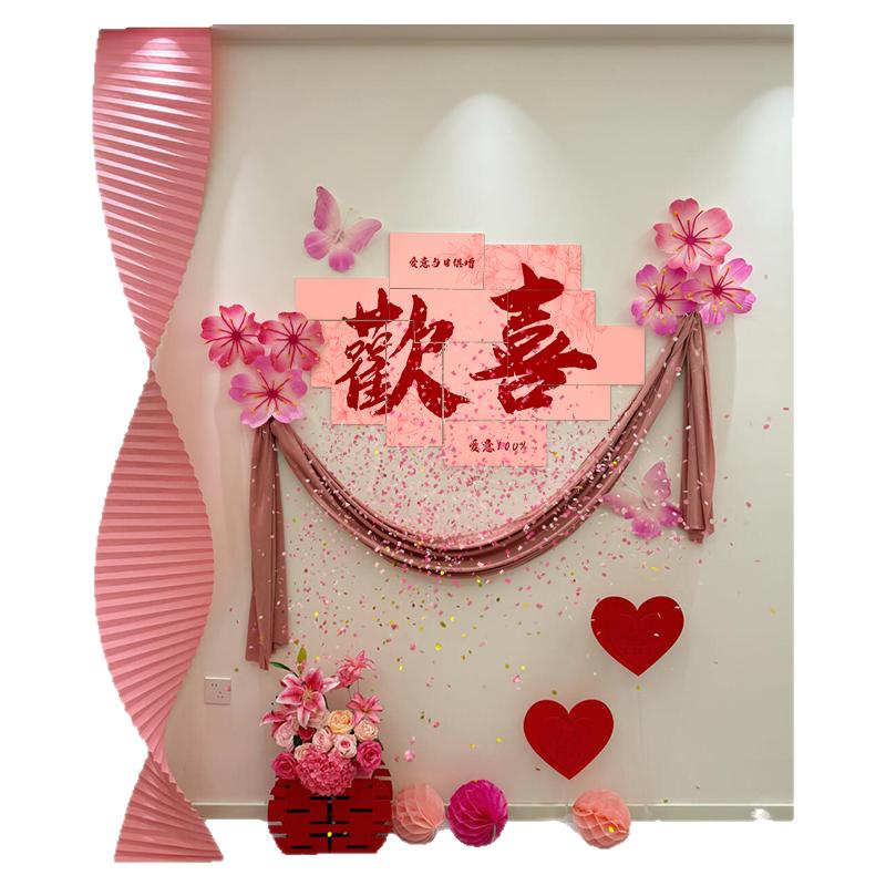 网红同款结婚装饰婚房布置男女方卧室床头kt板拉花喜字贴背景套装