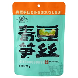 老城隍庙青豆笋丝笋干青豆毛豆 笋丝多味豆类上海特产零食200g