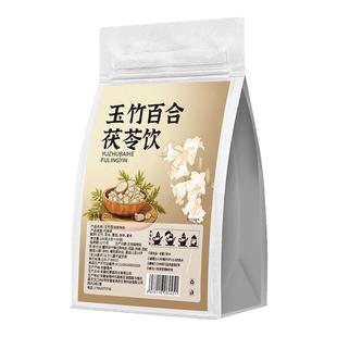 玉竹百合茯苓饮麦冬雪梨茶包膏生津水秋季干燥滋润中药材泡水