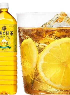 午后红茶柠檬味1.5L麒麟原装进口