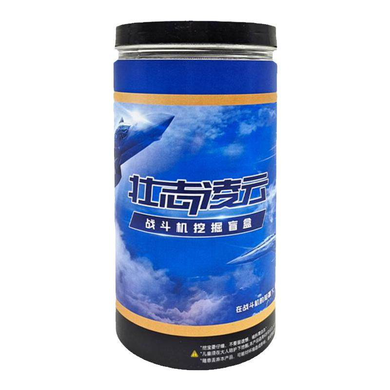 儿童挖掘玩具挖出两款飞机