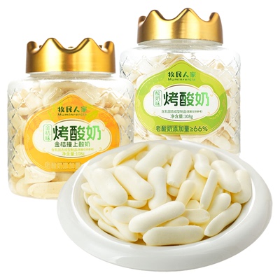 新疆牧民人家烤酸奶脆片