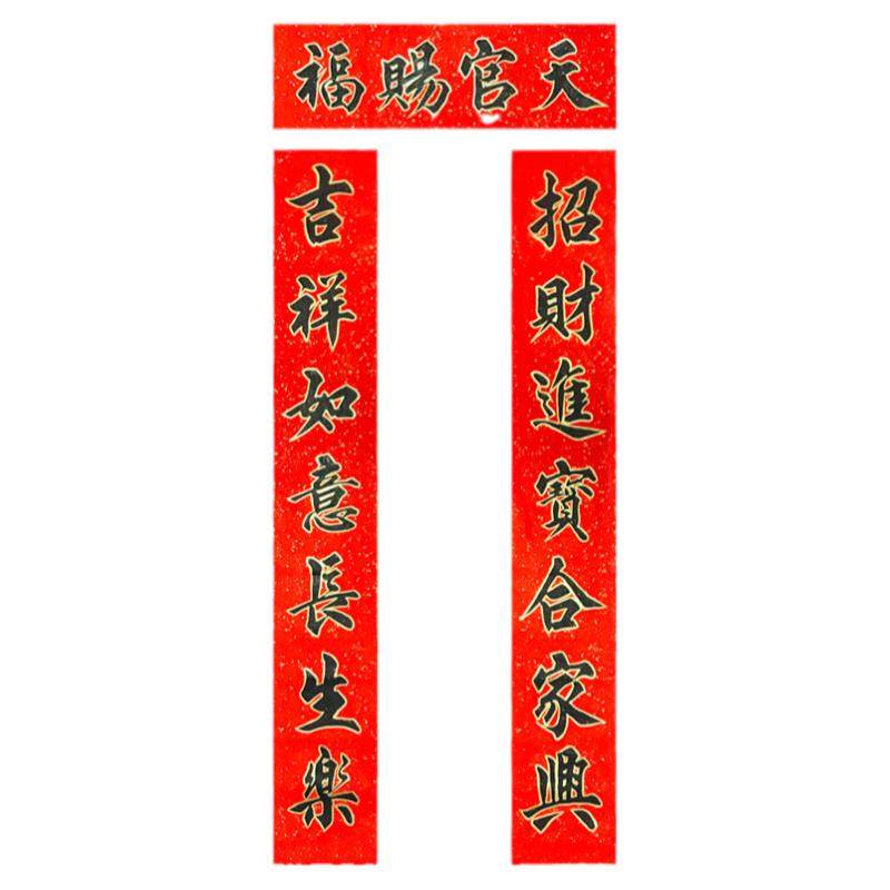名家手写对联春联定制