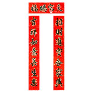春联2026手写对联定制春节家用马年过年乔迁之喜新居生意结婚开业