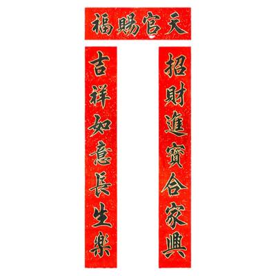 名家手写对联春联定制