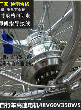 20 22 24寸电机总成36伏48V电动自行车60V锂电通用前驱后轮组马达