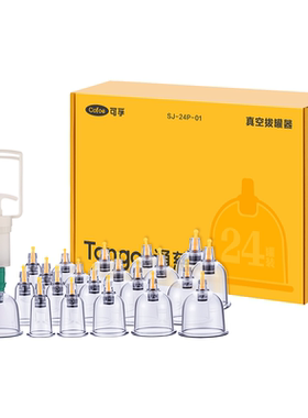 可孚真空拔罐器家用套装更多大罐