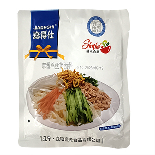 盛禾嘉得仕麻酱鸡丝拌面汤料理包冷冻半成品方便外卖速食商用