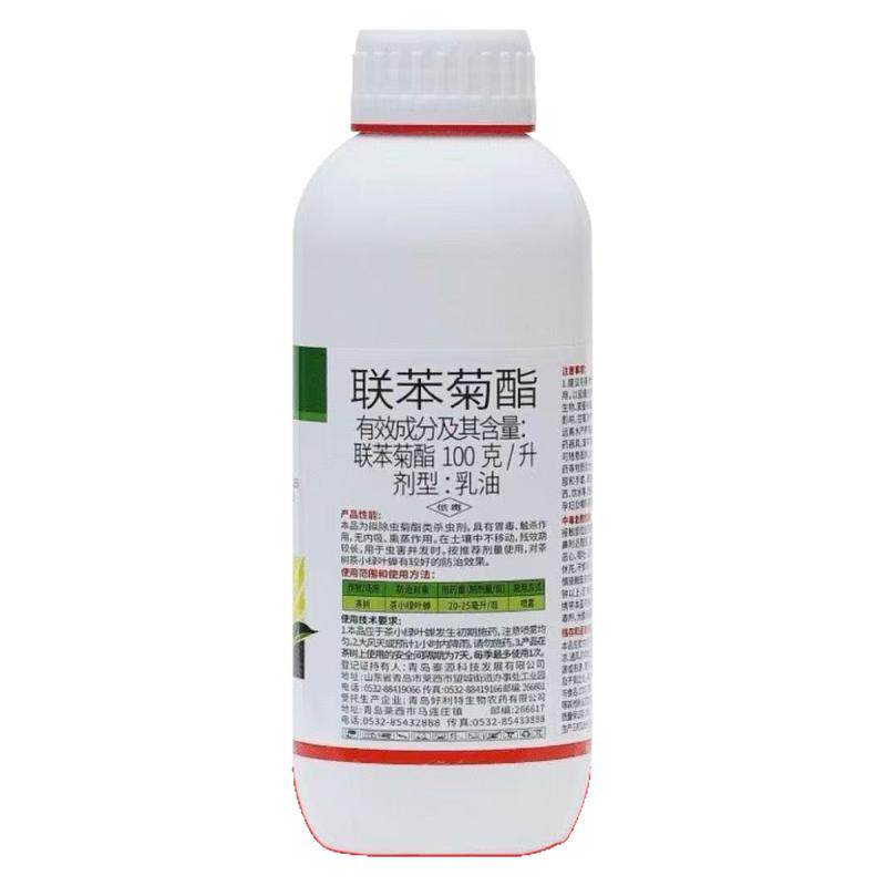 联苯菊酯杀虫剂茶小绿叶蝉蚜虫蓟马茶尺蠖茶毛虫茶叶花卉果树农药