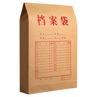 5953 纸质档案袋办公文档收纳40mm加厚牛皮纸资料袋背宽不易变形混浆A4标书袋10只装投标文件袋