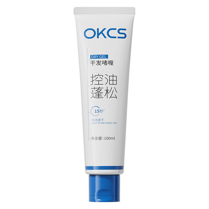 OKCS干发啫喱控油去油蓬松免洗洗发水空气感高颅顶神器清爽不油腻