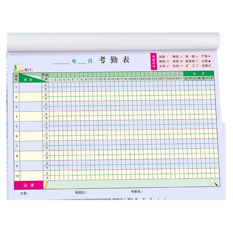 考勤表上下午加班上午下午工天记工本子有日期工资表格记账本工地工人上班排版打卡签到登记本员工考勤记录表