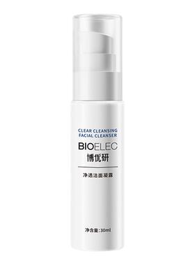 博优研洁颜蜜氨基酸洁面中样