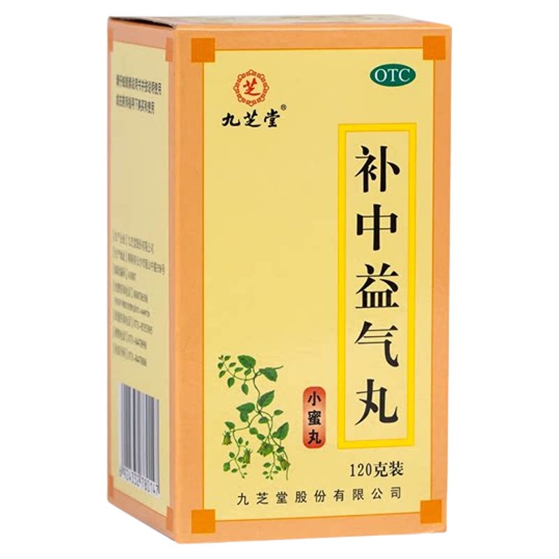 [九芝堂]补中益气丸120g*1瓶/盒