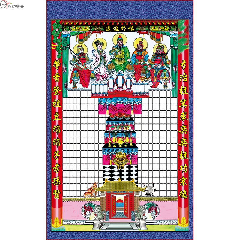 家堂轴子布料祖宗案满族家堂画大小号五神家谱卷轴定制族谱送布袋