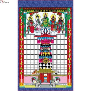 家堂轴子布料祖宗案满族家堂画大小号五神家谱卷轴定制族谱送布袋