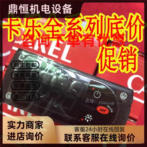 议价CAREL  PYST1H0555 PZSTS0G001K   PZSTSOGOO1K    PJEZS0G00