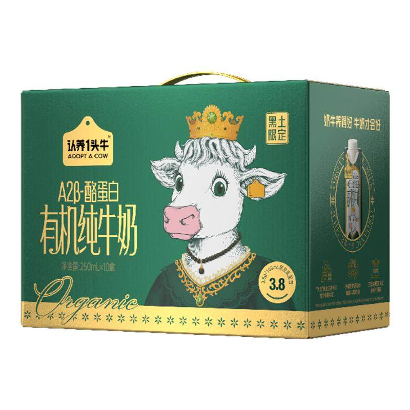 【代言人同款】认养一头牛A2β酪蛋白黑土有机纯牛奶旗舰店2月产