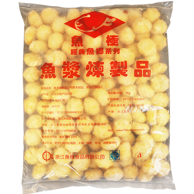 鱼极3千克鱼籽沙拉包食材
