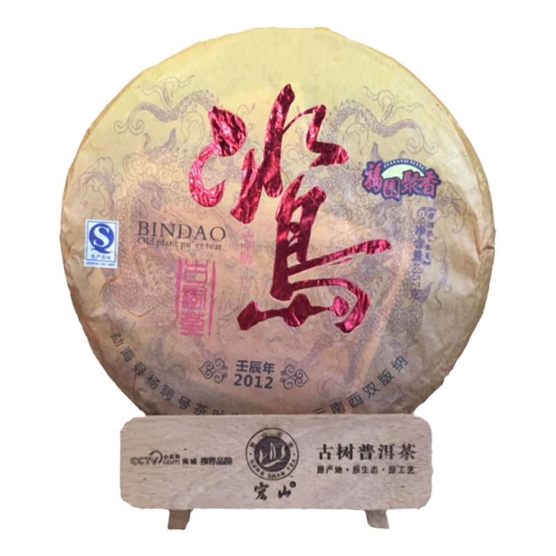 2012云南冰岛生古树老普洱生茶纯料茶深山饼荼叶正品无特级357g