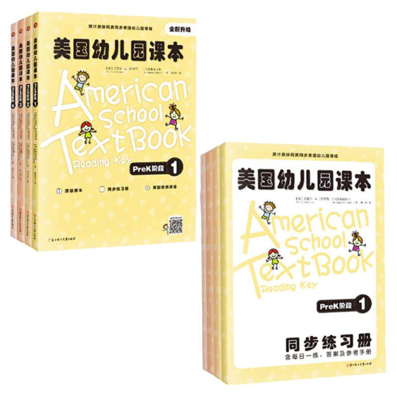 正版8册美国幼儿园课本prek阶段
