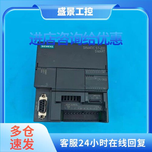 议价原装西门子型号6ES7-288-1ST20-0AA0PLC正品SIEMENS型号6es7-