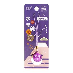 游器物十二星座系列水音铃书包钥匙扣挂件御守手机链吊坠包包挂饰