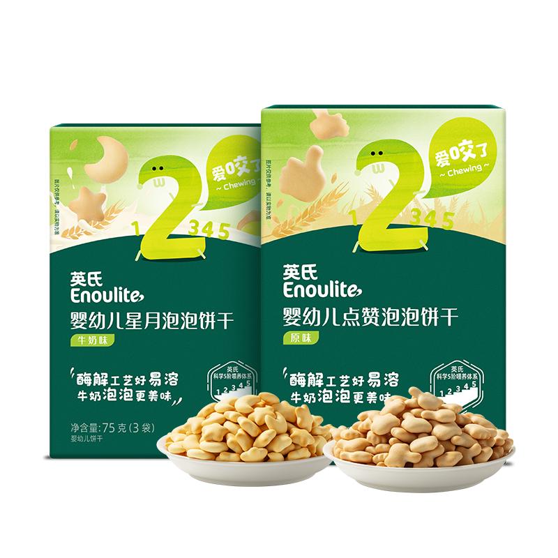 英氏婴儿磨牙饼干零食