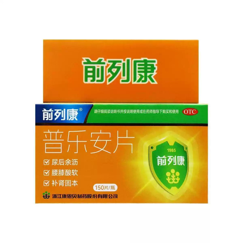 【前列康】普乐安片0.57g*150片*1瓶/盒