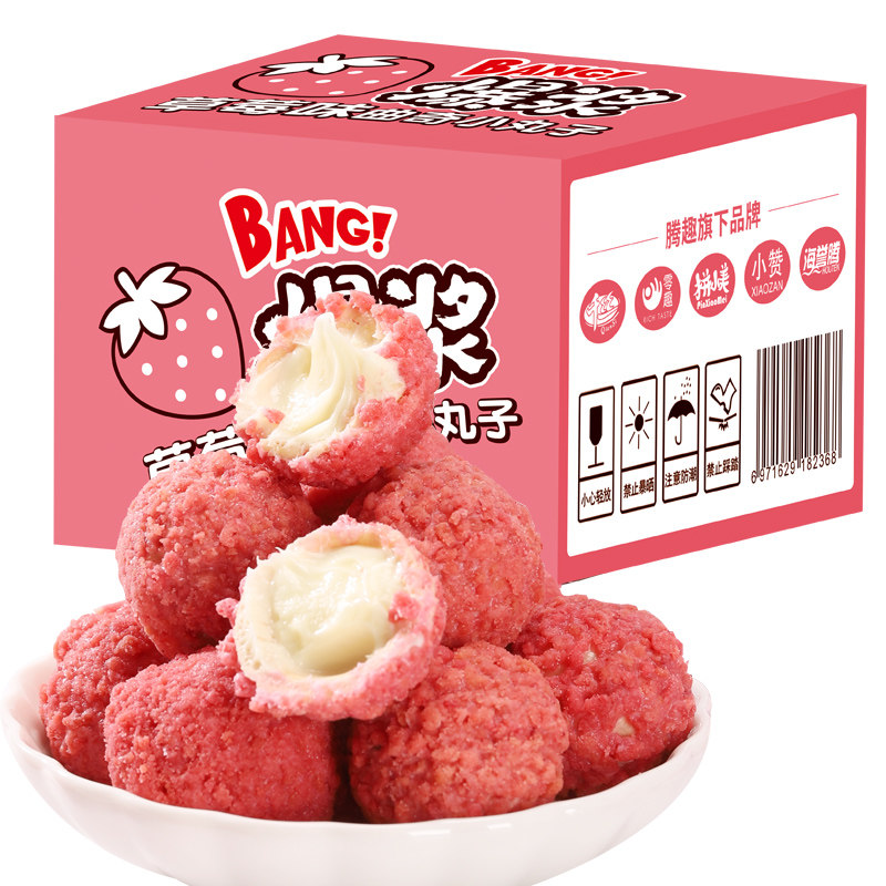草莓爆浆曲奇小丸子零食休闲食品