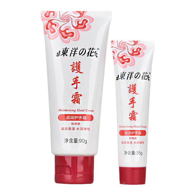 东洋之花护手霜女老牌子品牌正品