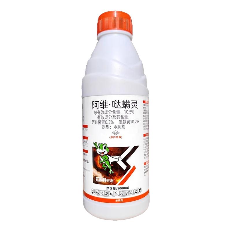 阿维哒螨灵红蜘蛛螨虫虫卵杀虫剂
