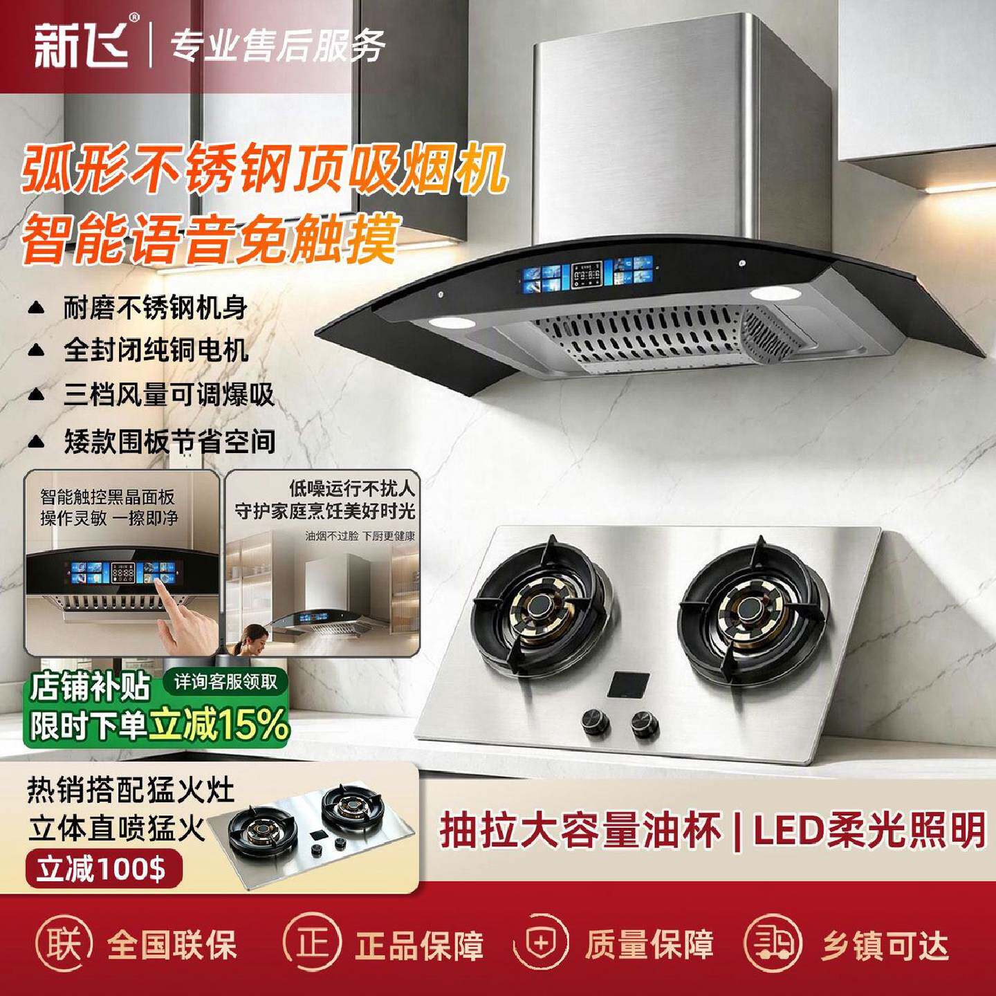 新飞家用弧形抽油烟机小户型厨房大吸力智能体感自动清洗烟机